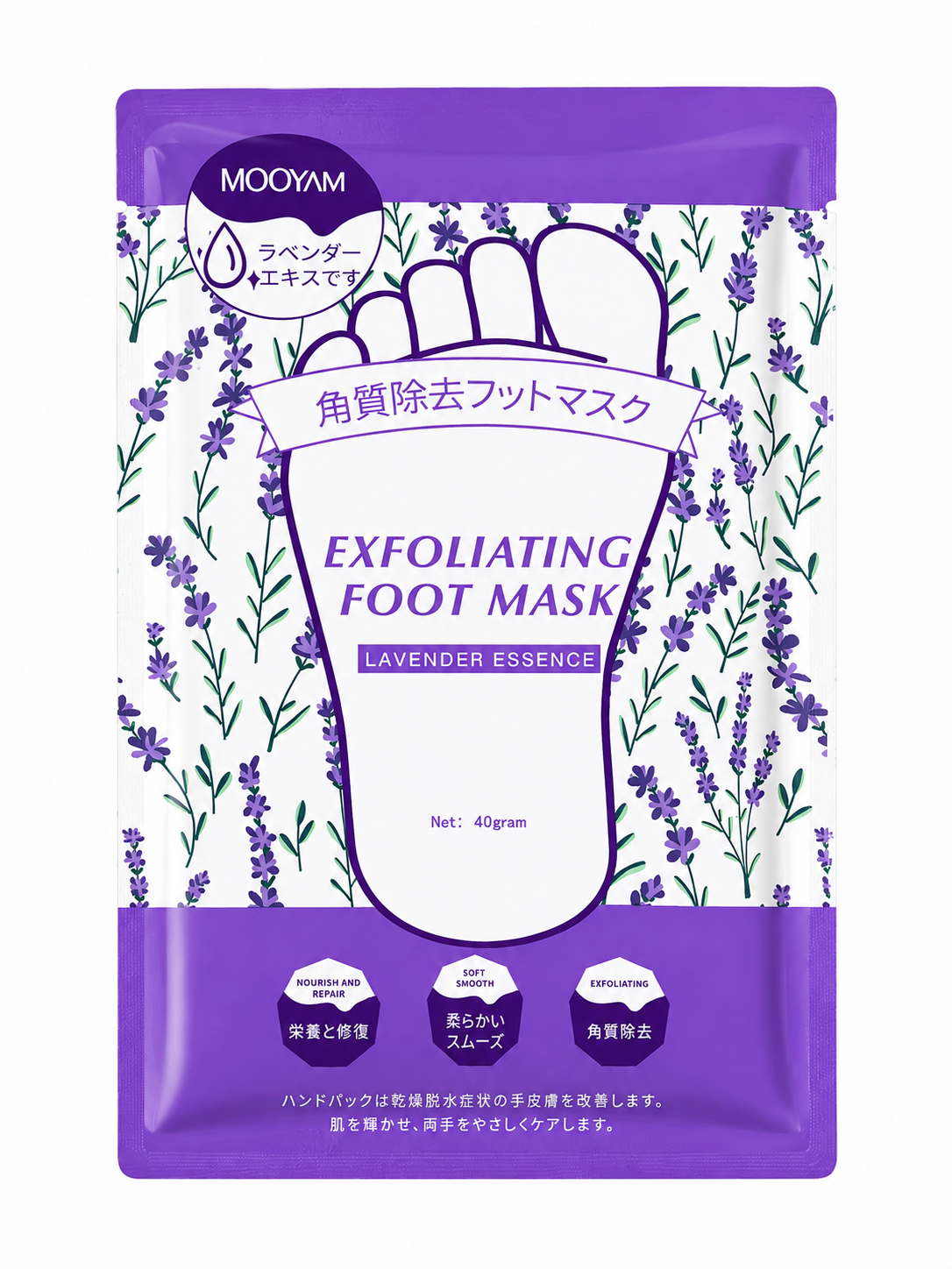 Exfoliating Foot Mask